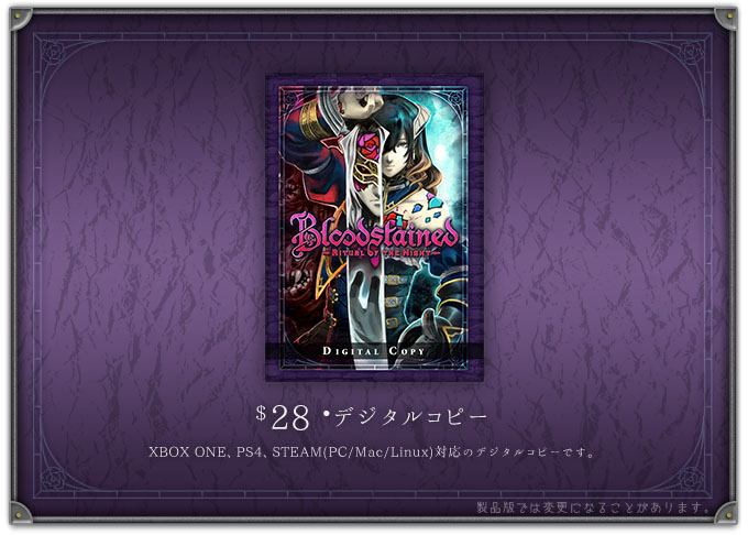 Bloodstained: Ritual of the Night by Koji Igarashi — Kickstarter