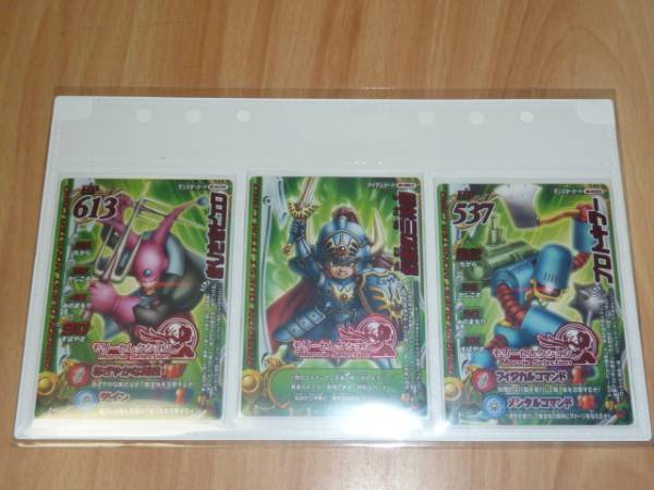 Vジャンプ限定 レジェンドマスターズエディション | ドラゴンクエスト