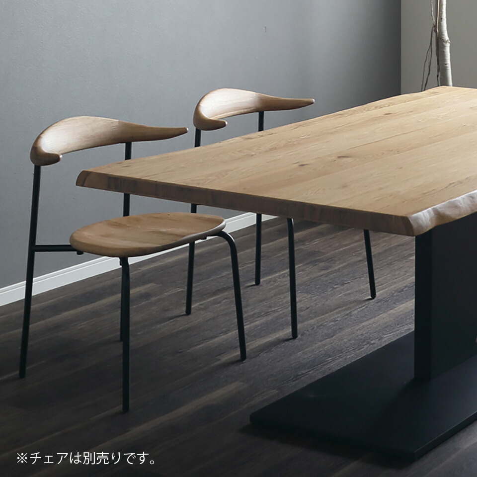 天然木・一枚板風のダイニングテーブル 幅180cm 天然無垢材 天然ノタ面