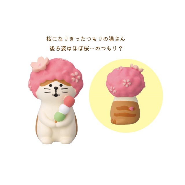 concombre（コンコンブル）ねこねこ桜ピクニック 桜なりきり猫