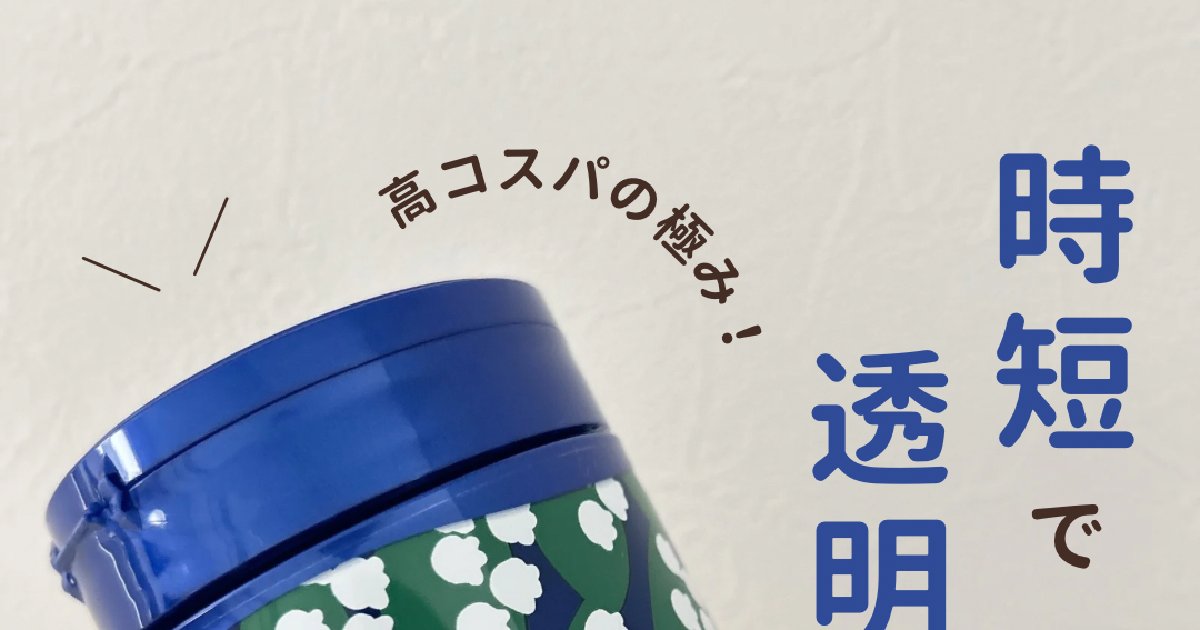 期間限定】増量&北欧デザイン！コスパ最強「アクアレーベルスペシャル