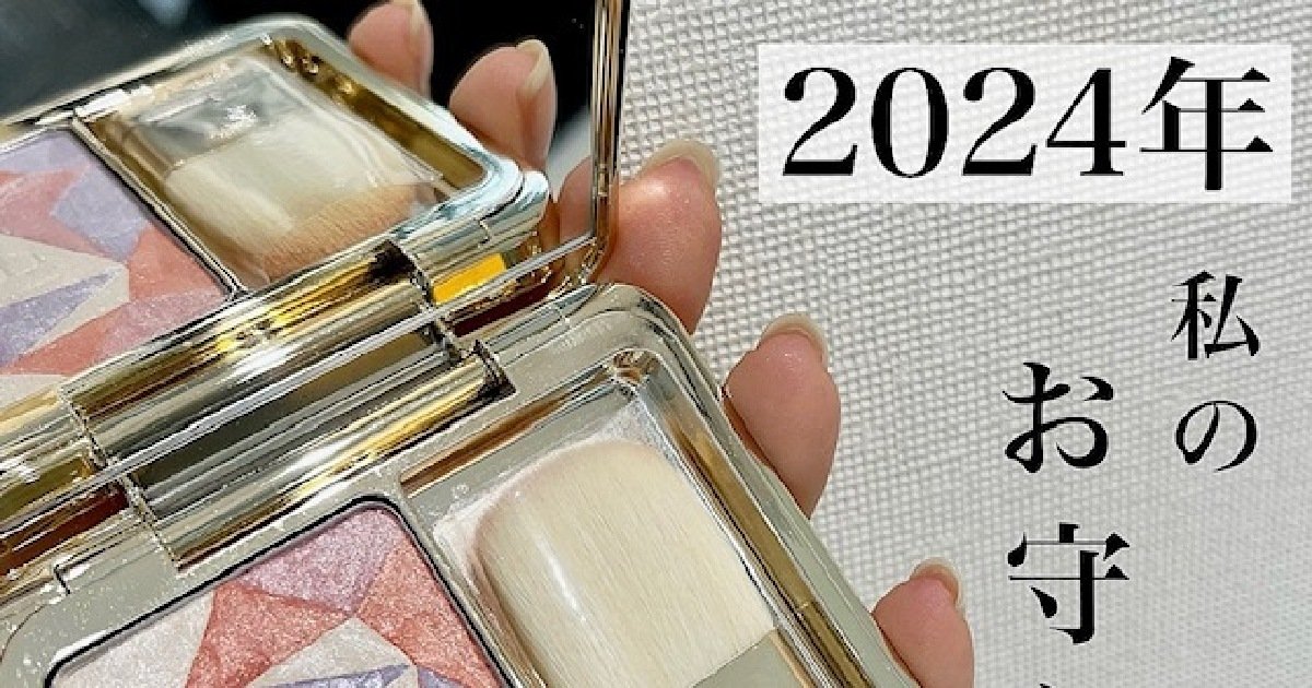 クレ・ド・ポー ボーテ ル・レオスールデクラ 】2024年 私のお守り