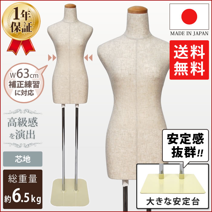 和装ボディの選び方 着付けの練習