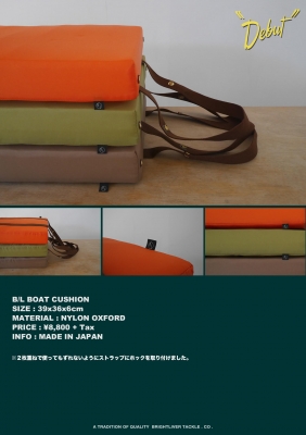 今の、ブライトリバーは、受け身です。 | Brightliver Tackle.co