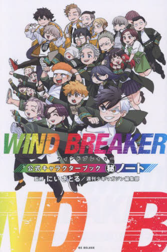 CDJapan : WIND BREAKER Official Character Book Hi Note (KCDX
