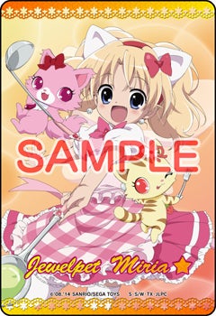 ジュエルペットと魔法のエプロン総集編スペシャルが稼動するよ