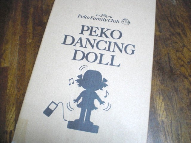 踊るペコちゃん・・・届きました♪ | あれコレ自由日記