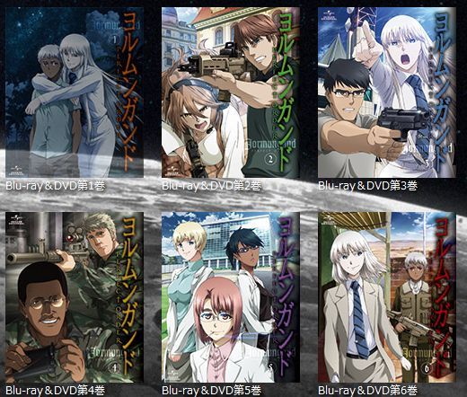 ヨルムンガンド」第1期＆第2期を収録したコンプリートBD-BOX発売！北米