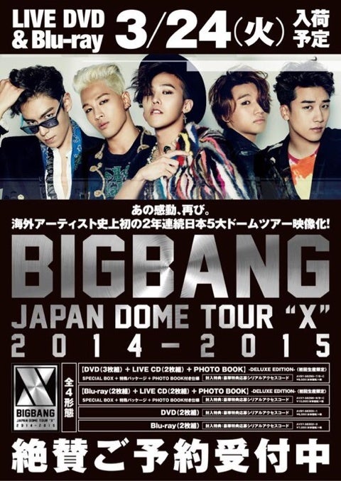 BIGBANG XツアーLIVE DVD 収録内容解禁！ | RiaRia Director 小野