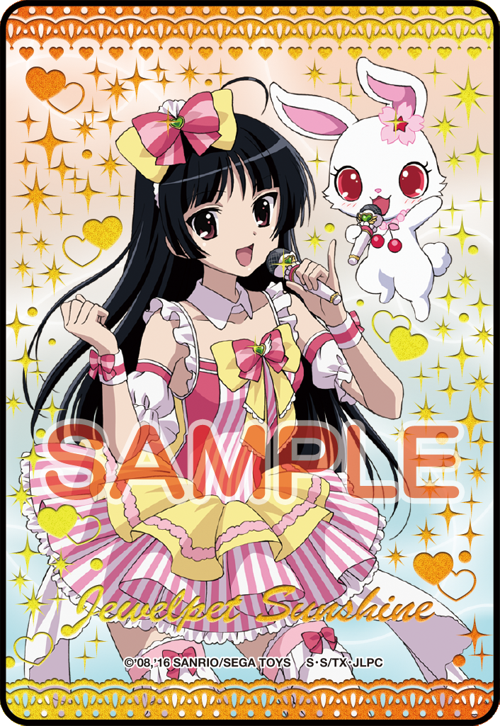 藤田まり子瞳先生描き下ろしジュエルペットサンシャイン花音（アイドル