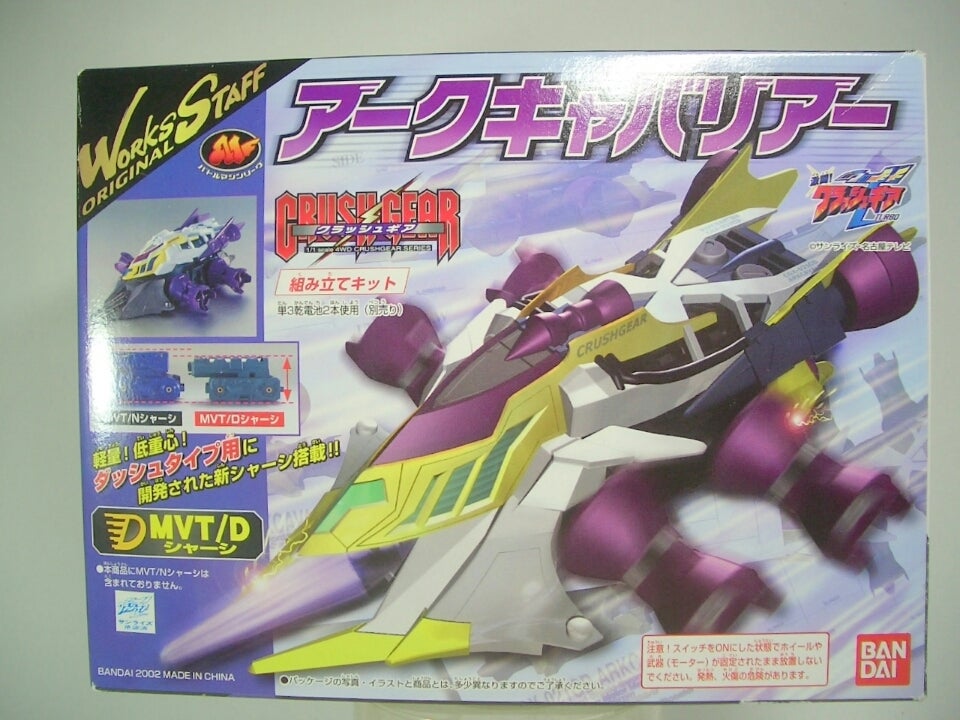 CGX-021GD アークキャバリアー | 厚切りドライブ