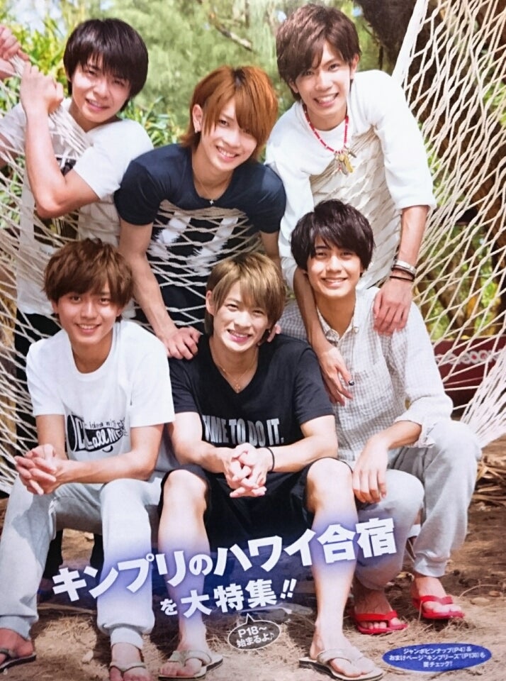 Myojo 5月号】キンプリのハワイ合宿♪ | 玄樹100％ みんな玄樹