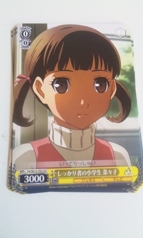 トライアルデッキ TVアニメ「ペルソナ4」（ヴァイスシュバルツ