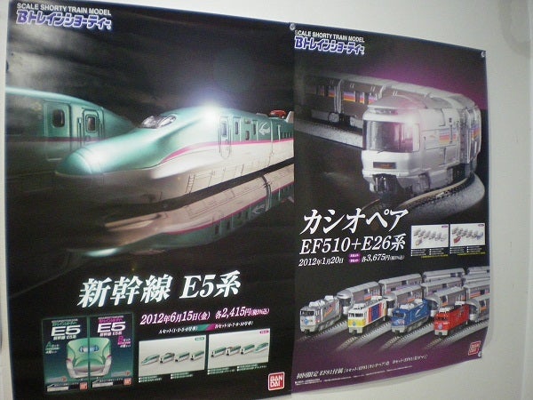 BトレのE5系 | 秋田の鉄道模型店 元城模型いろいろ