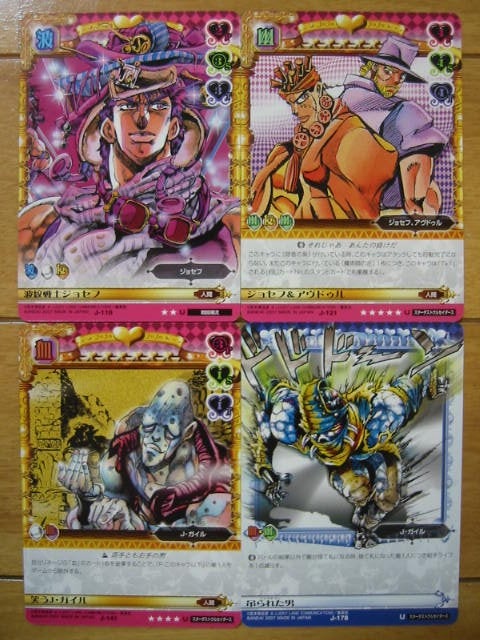 ジョジョの奇妙な冒険ABC第2弾 | 人間万事塞翁が馬 〜完全無課金