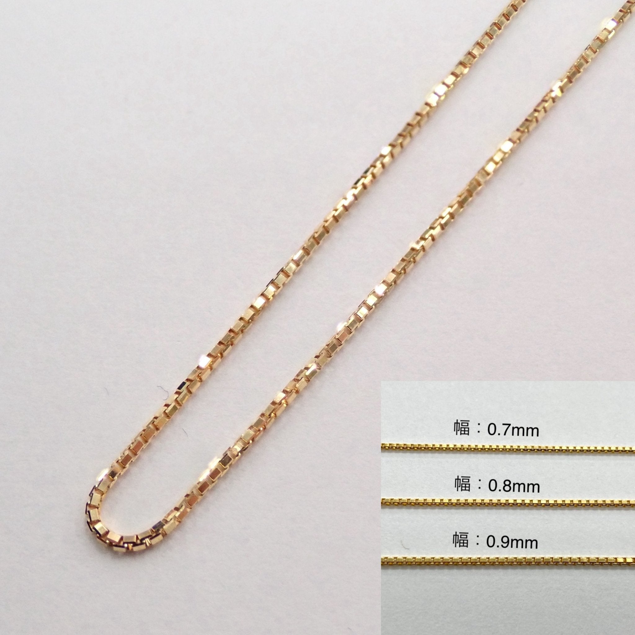 K18 イエローゴールド ベネチアン チェーン 0.8mm【40cm／45cmフリー】