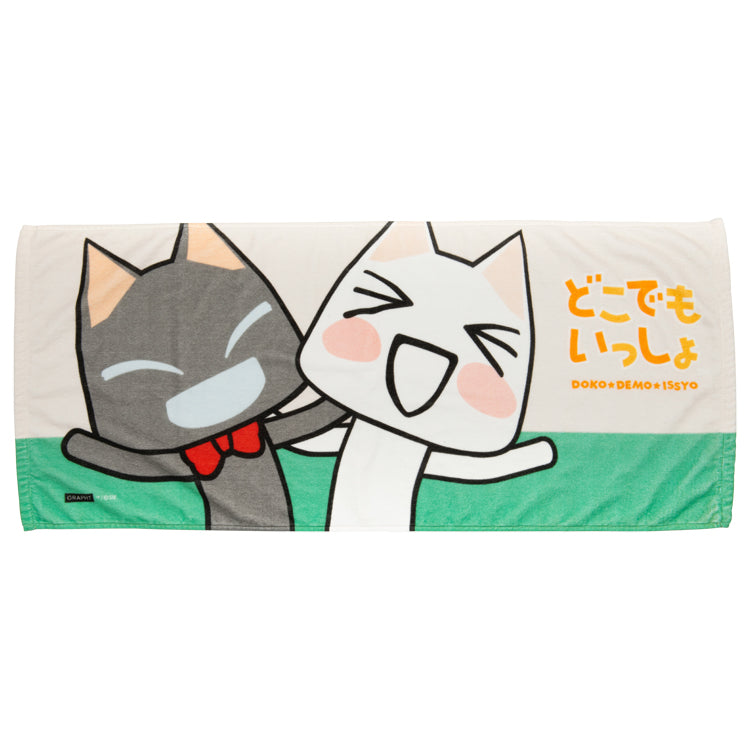 どこでもいっしょ サポータータオル (どこでもいっしょ トロクロ