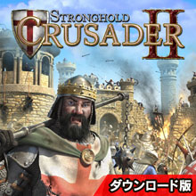 ストロングホールド クルセイダー 2 日本語版 [ダウンロード] 日本公式