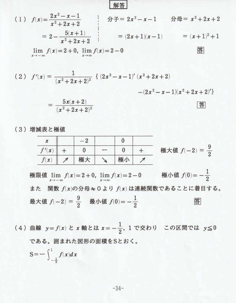 令和5年度 徳島大学の数学 ⑬ | 数学おじさんのブログ
