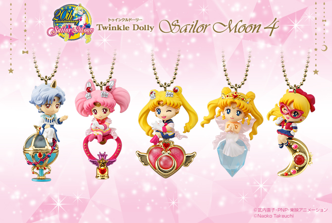 Twinkle Dolly セーラームーン4：美少女戦士セーラームーン 30周年