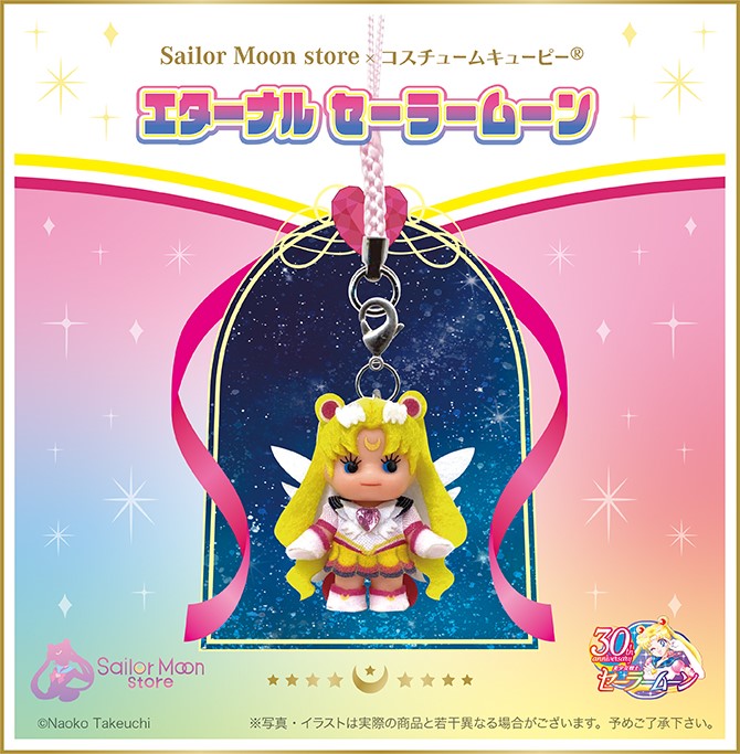 ストアオリジナル コスチュームキューピー® エターナルセーラームーン