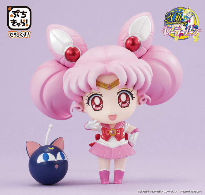 ぷちきゃら でらっくす！ 美少女戦士セーラームーン セーラーちび