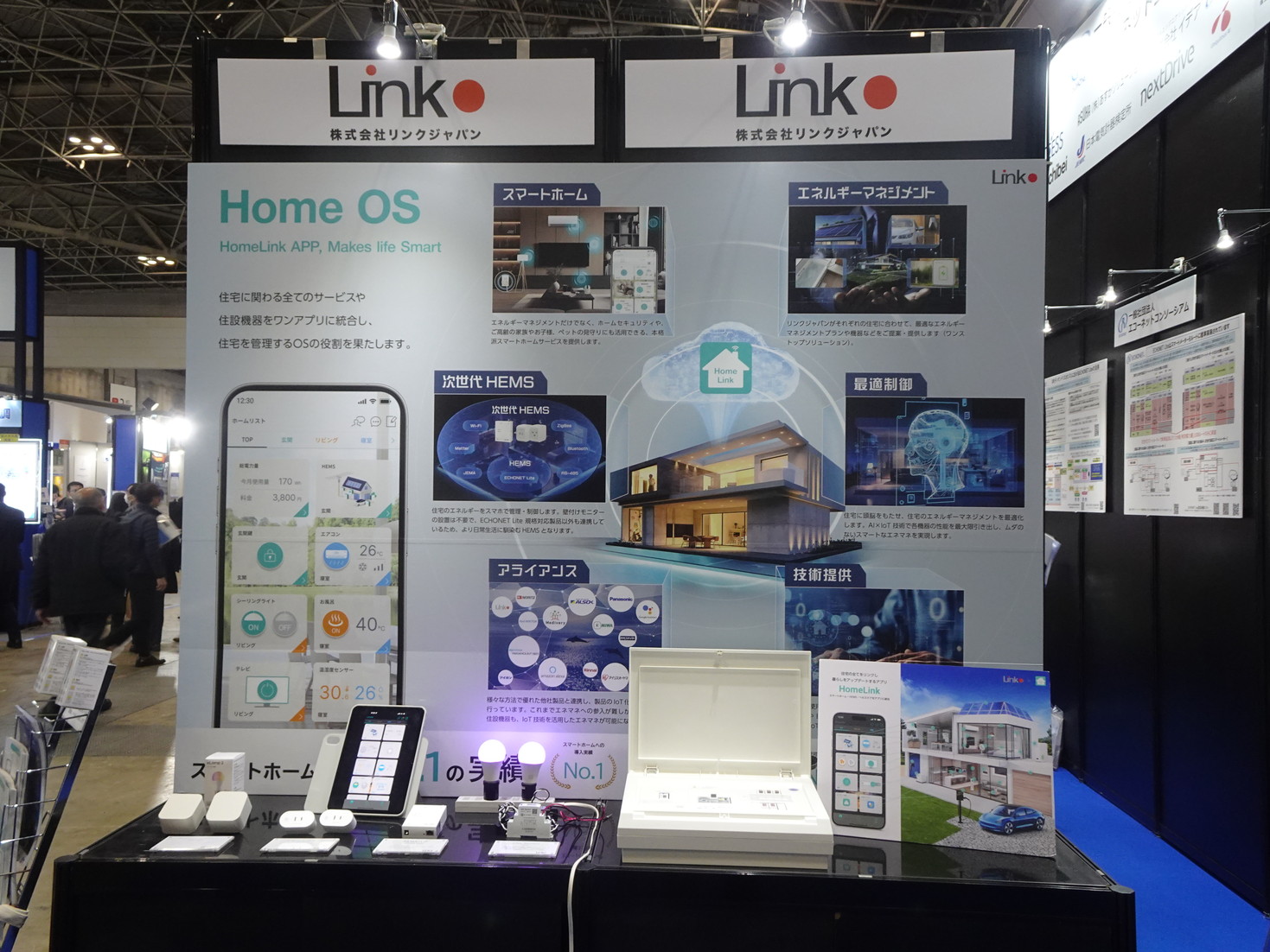 ENEX2025共同出展開催レポート | HEMS(ECHONET Lite)認証支援センター