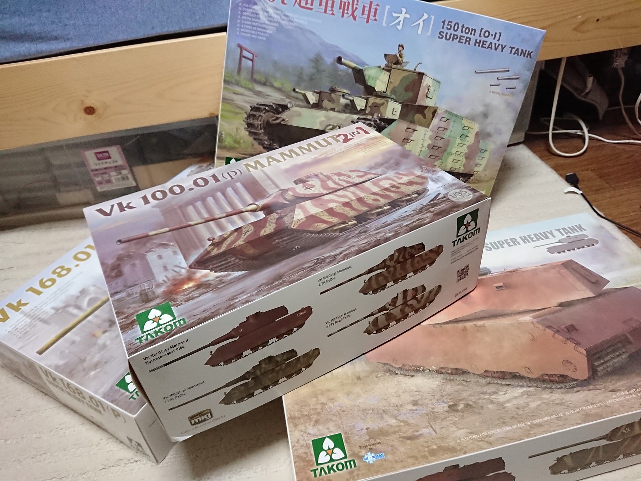 最近購入した物】TAKOM(タコム)1/35スケール超重戦車 オイ車とVk