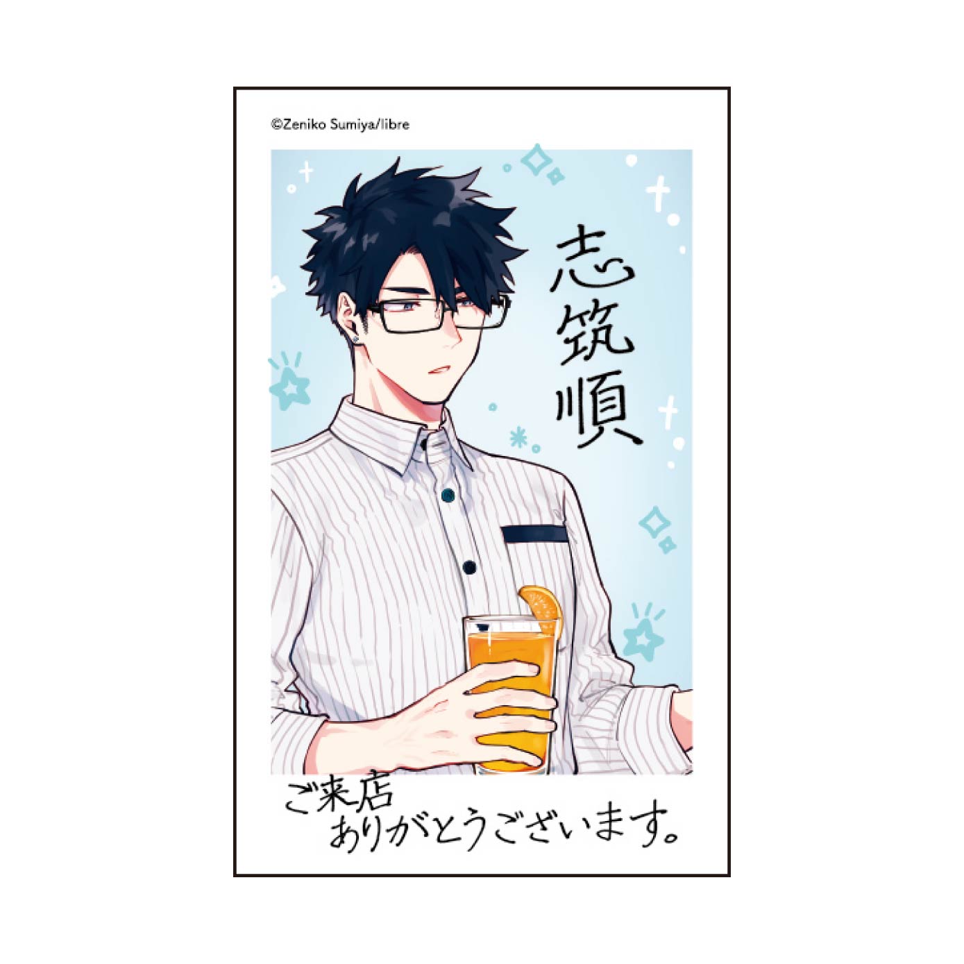 ikideki_tsuhan_goods-7-2.jpg?v