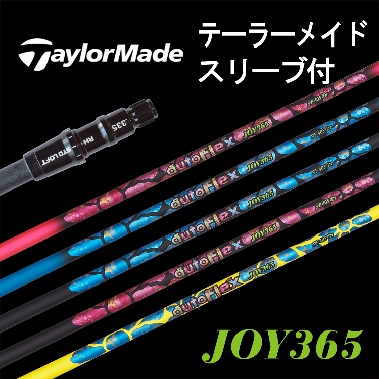 公式ストア】AutoFlex Shaft NEW 第2世代 JOY365 PINGスリーブ付き