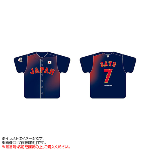 受注生産】2026年2月侍ジャパン選手名入りユニホーム型クッション