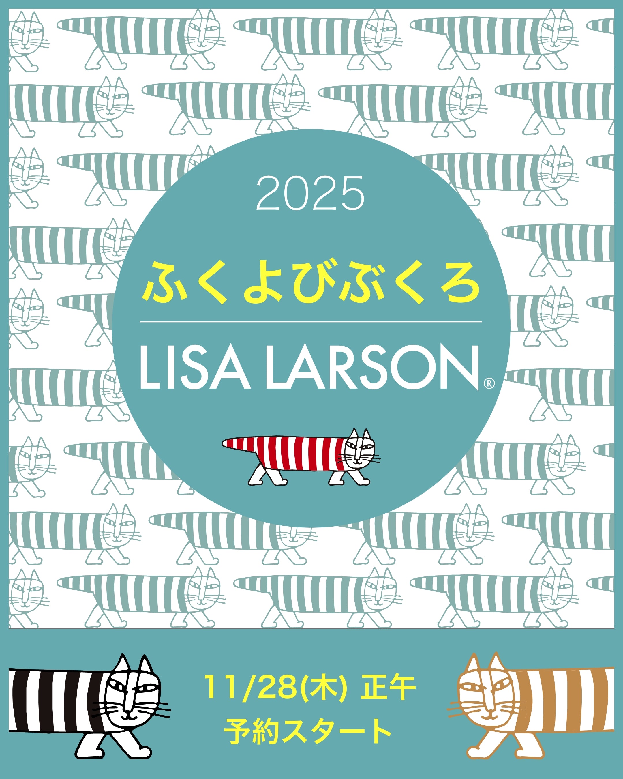 リサ・ラーソンの福袋「ふくよびぶくろ2025」が今年も発売決定！