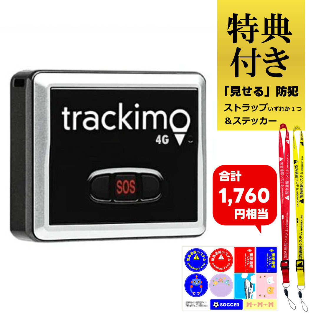 特典付き】トラッキモユニバーサル Trackimo Universal 4Gモデル GPS