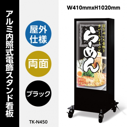 看板通販サインキングダム / 看板 店舗用 内照式 照明入り 両面表示