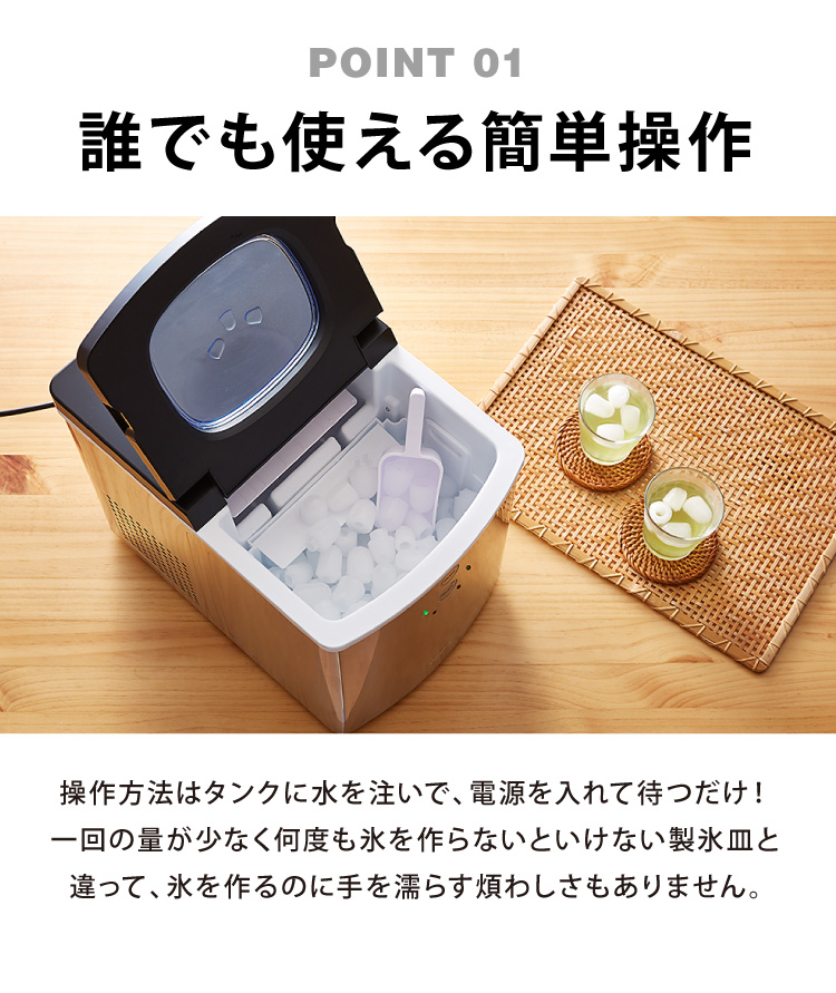 製氷機 SP-CED01 | simplus シンプラス Official Site