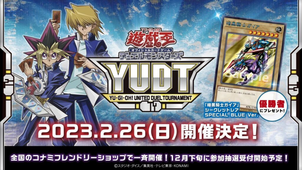 遊戯王】超激レア？！『暗黒騎士ガイア』のブルーシークレットをゲット
