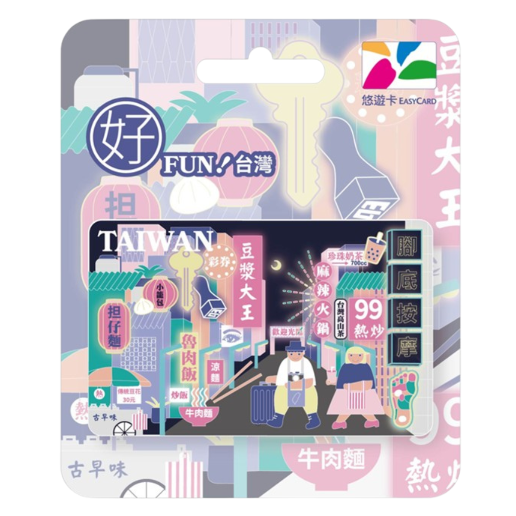 数量限定 レア台湾交通系ICカード（悠遊カード）台湾の街並み（夜