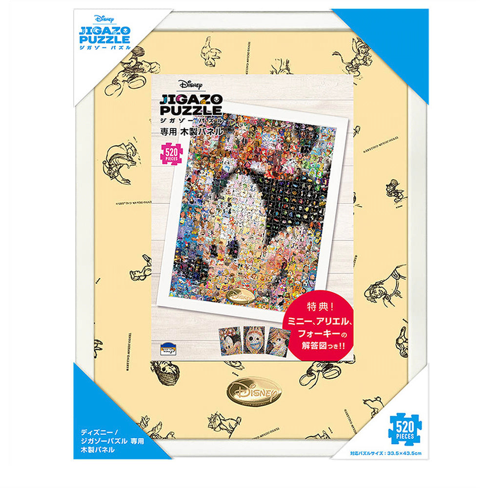 ディズニー/ジガゾー 専用 木製パネル – テンヨーストア