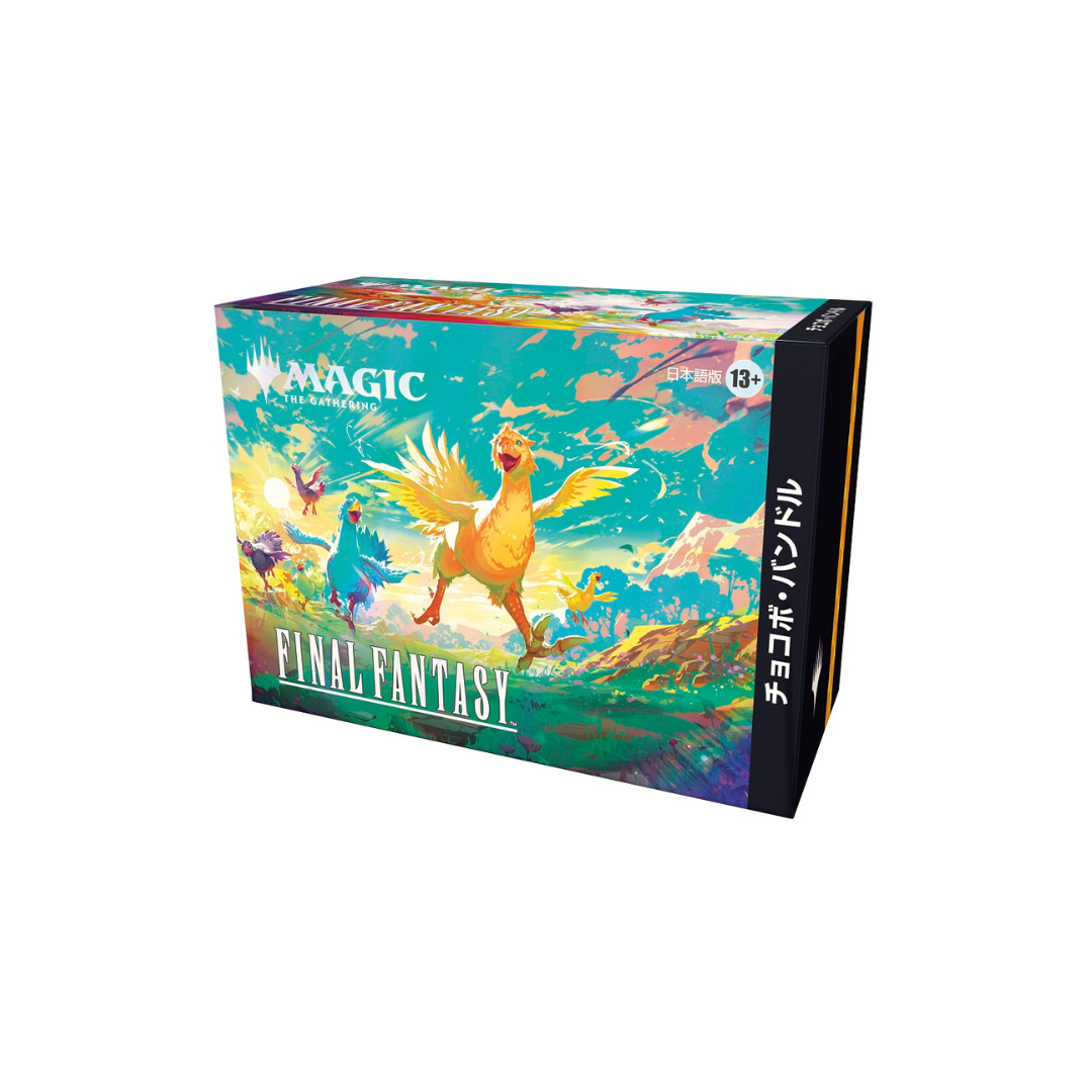 新品未開封】MTGxFINALFANTASYチョコボ・バンドル 日本語版 MTG FINAL