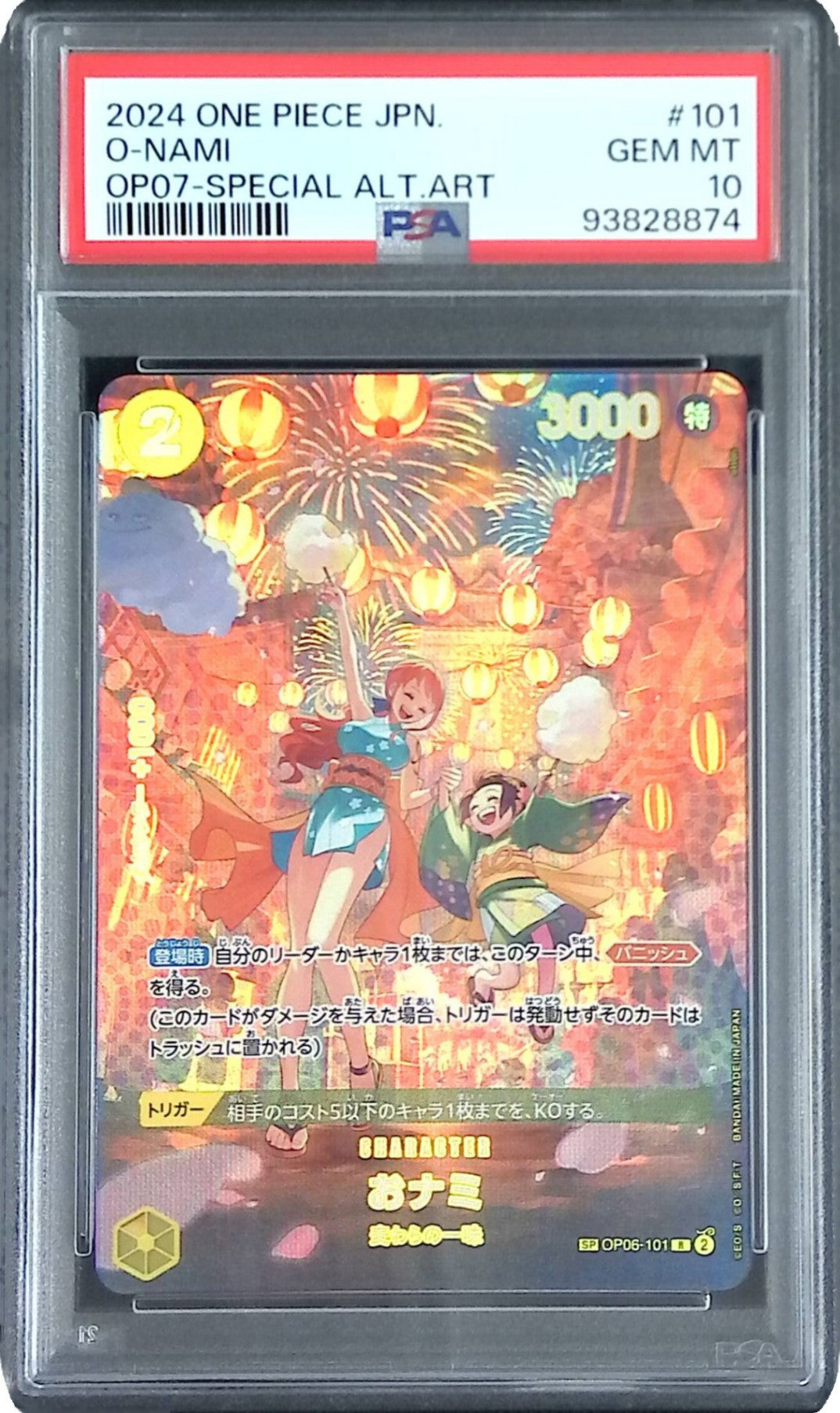 OP06/101/SP/R おナミ PSA10 93828874