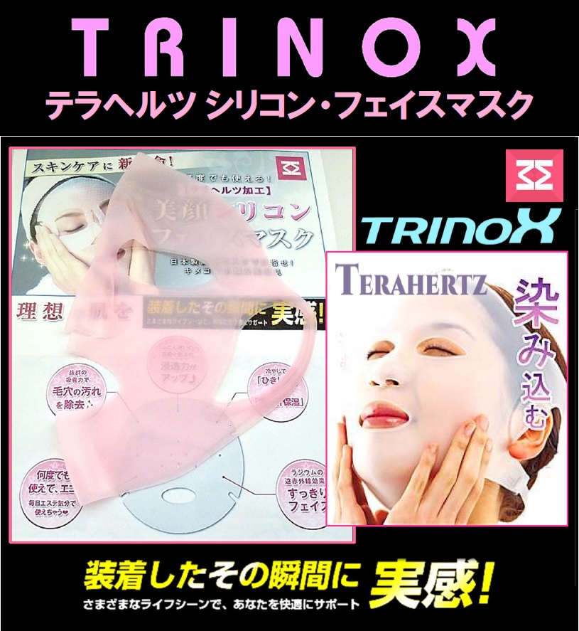 2021新商品（テラヘルツフェイスマスク / テラヘルツボトル） - 永久