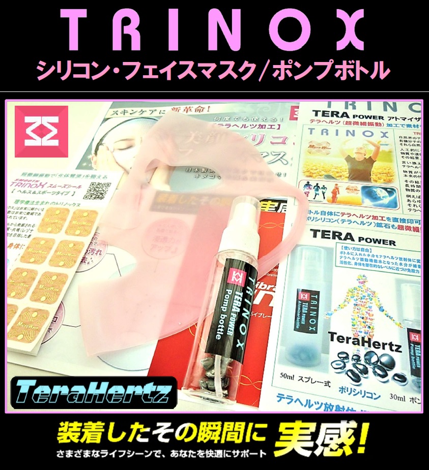 2021新商品（テラヘルツフェイスマスク / テラヘルツボトル） - 永久