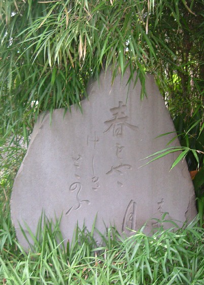 春もやや気色ととのふ月と梅