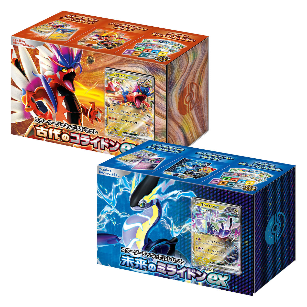 ポケモンカードゲーム スカーレット&バイオレット スターターデッキ