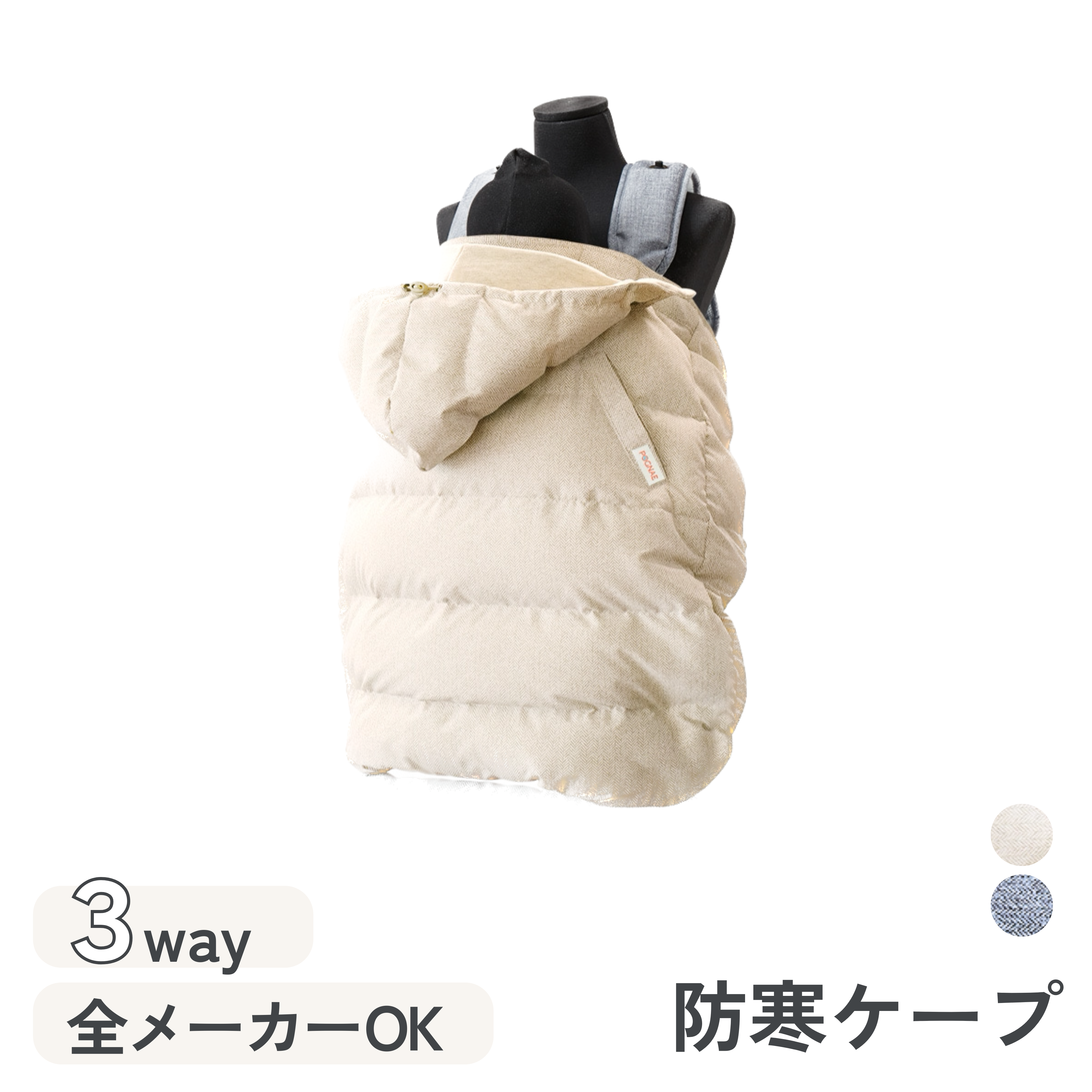 CAPE (ケープ) – POGNAE