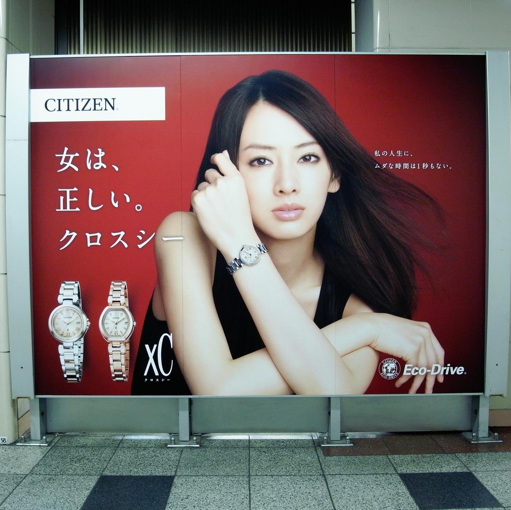 シチズン「xC（クロスシー）」の広告_その3＿（北川 景子）: “ぽよりん