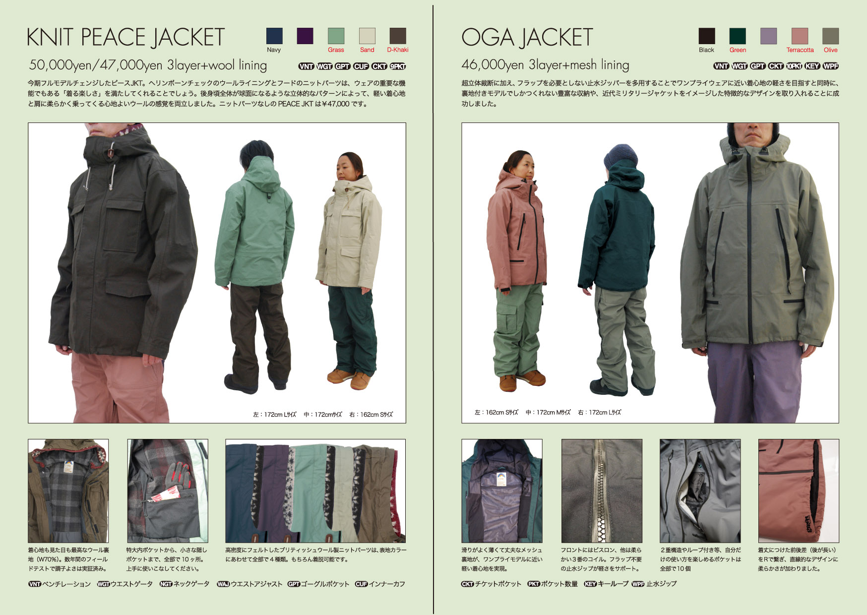 2016 [GREEN CLOTHING]早期予約割引開始、3/1まで！ | プロボード