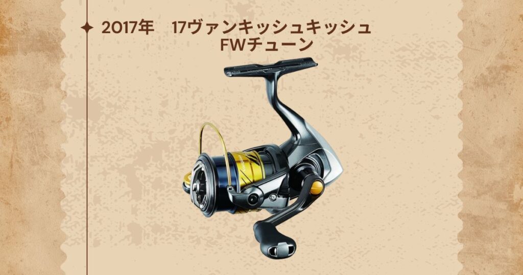 歴代ヴァンキッシュ徹底解説｜全モデルの特徴＆スペック |