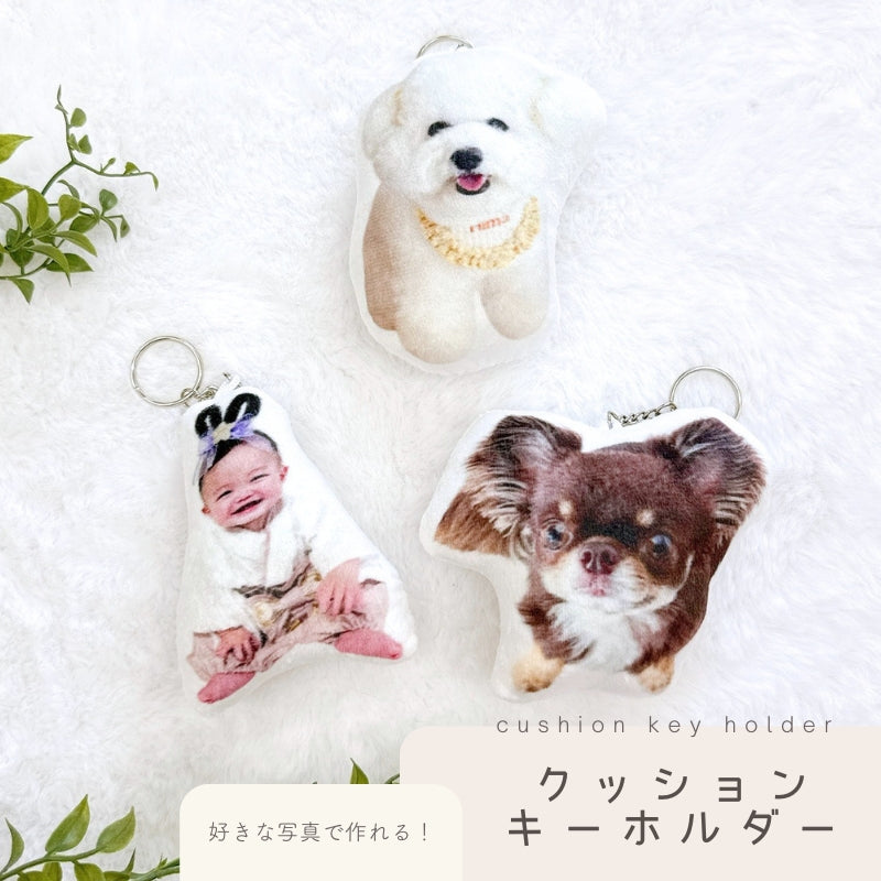 クッション キーホルダー – RonRon. onlineshop