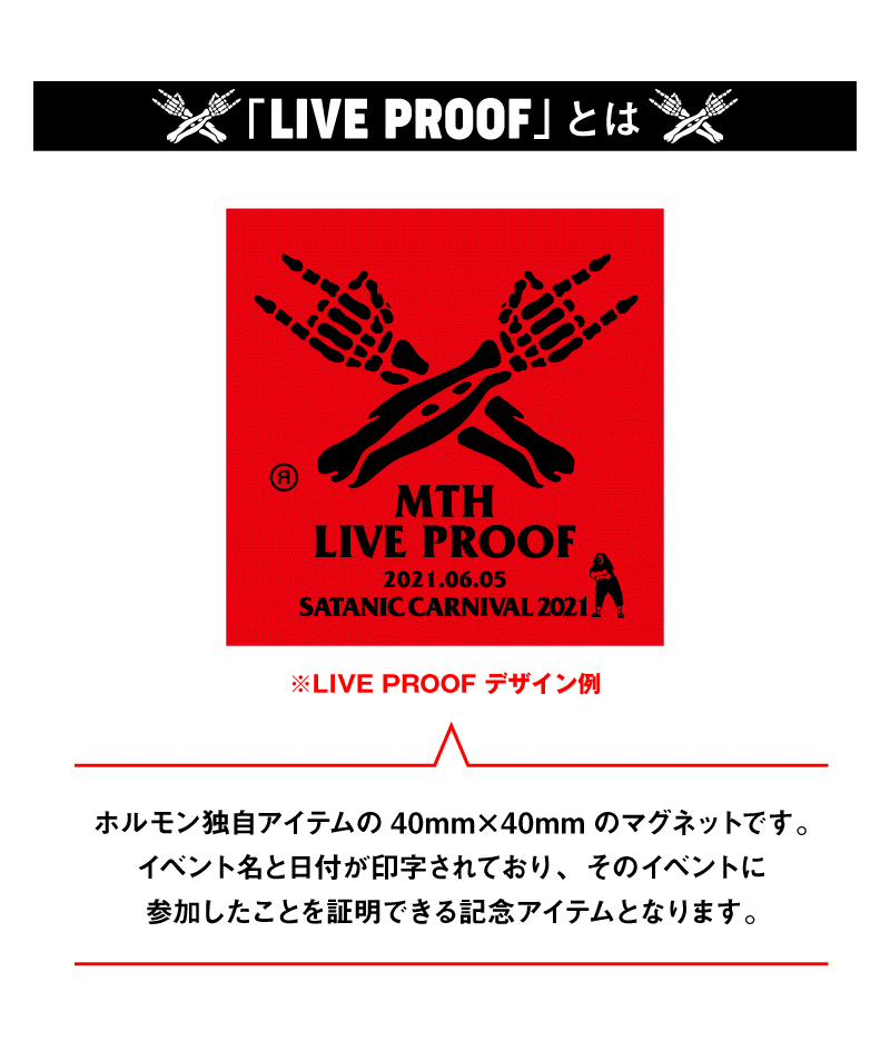 ホルモン LIVE PROOF - マキシマム ザ ホルモン